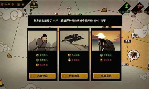 无悔入华夏名臣怎么更换