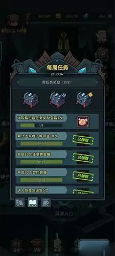 提灯与地下城每日任务