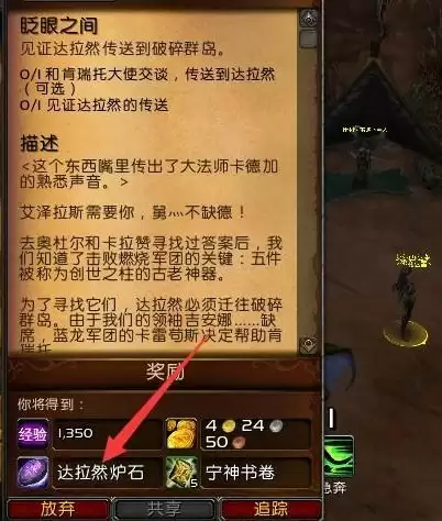 魔兽世界达拉然炉石去哪领