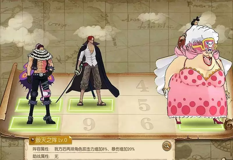 《航海王:燃烧意志》抗敌阵型介绍