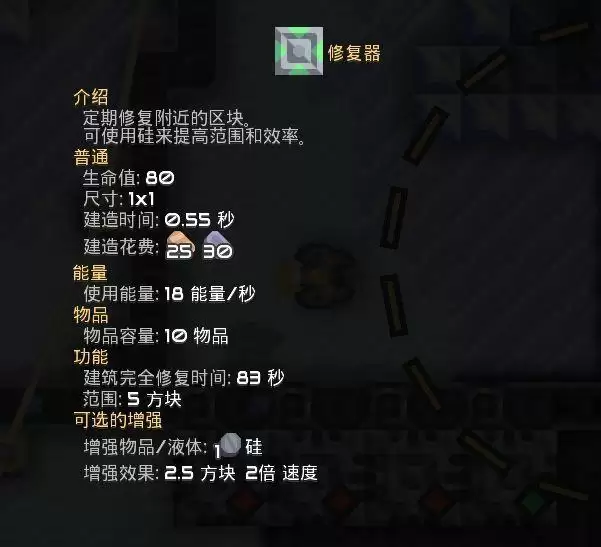 《Mindustr》冰冻森林玩法攻略介绍