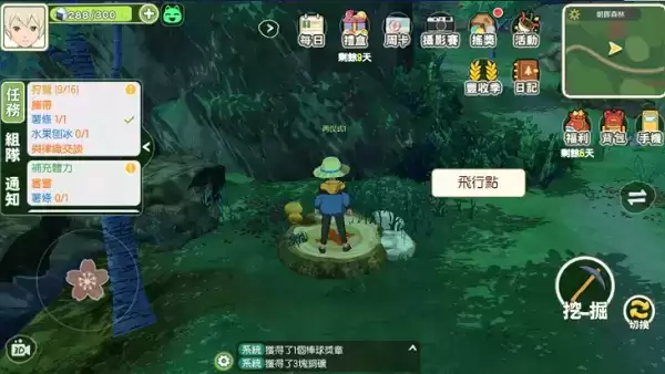 《小森生活》飞行点解锁方法