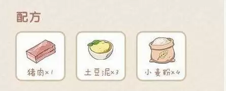 《小森生活》咖喱猪扒饭食谱配方一览