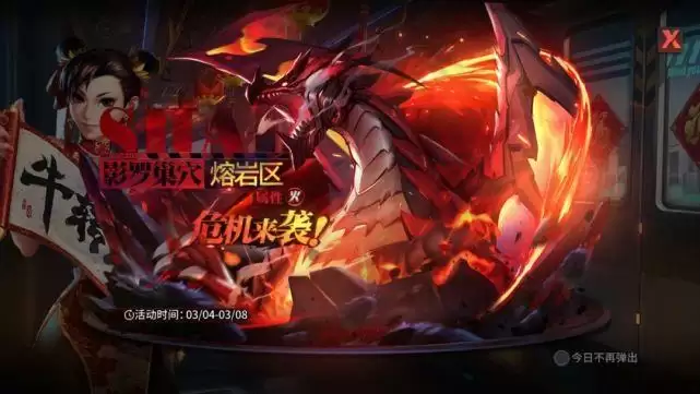 《街霸对决》影罗巢穴熔岩区通关攻略