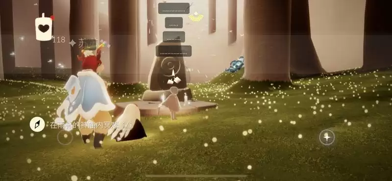 《光遇》3月5日每日任务攻略