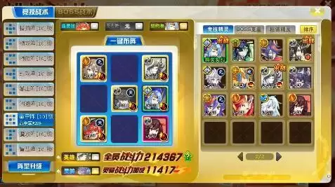 奥奇传说启元赤焰火麒麟速推打法攻略