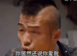 谁洗澡不开视频表情包