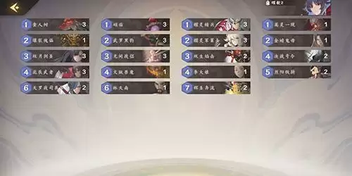 《仙剑奇侠传九野》快攻卡组攻略