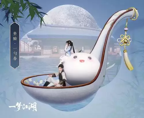 《一梦江湖》坐骑一勺春一览