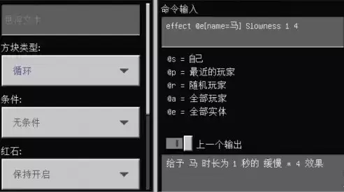 《我的世界》坐骑指令使用方法