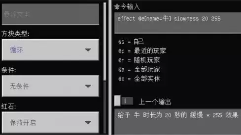 《我的世界》坐骑指令使用方法