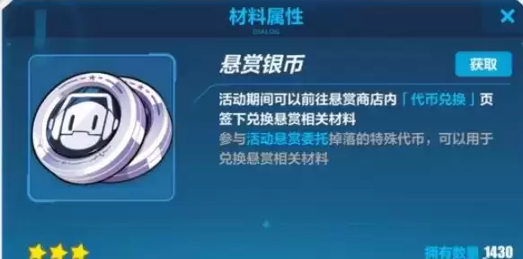 《崩坏3》v4.7测试服更新内容一览