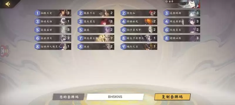 《仙剑奇侠传九野》阳雷木卡组推荐