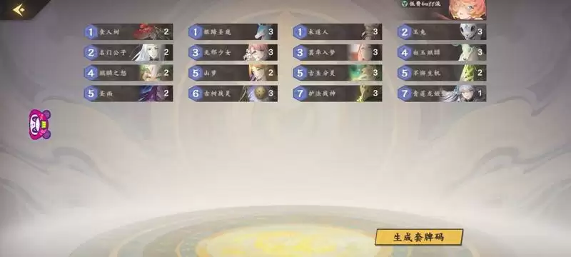 《仙剑奇侠传九野》阳雷木卡组推荐