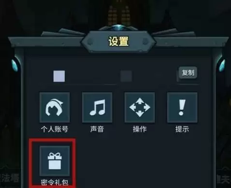 《提灯与地下城》3月5日密令领取