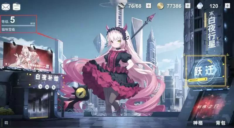 《解神者：x2》3月5日礼包码一览