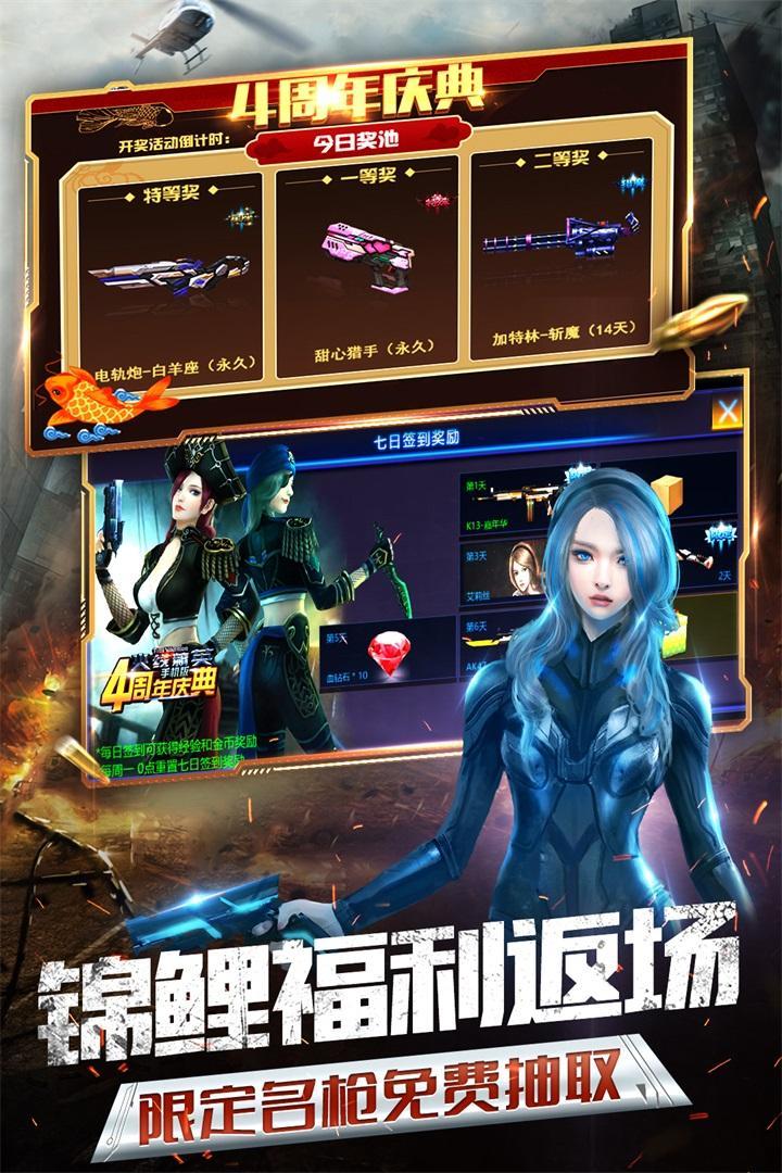 火线精英游戏图2