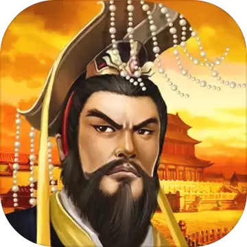 帝王三国红包