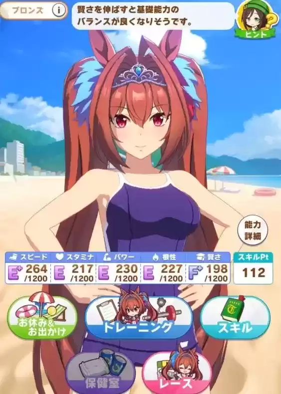 《赛马娘手游》马娘养成指南