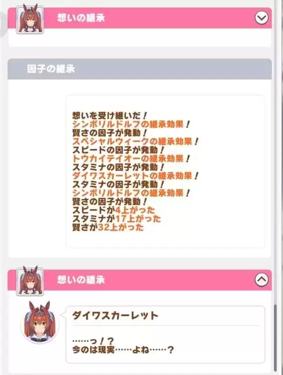 《赛马娘手游》马娘养成指南