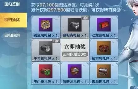 《妄想山海》暖春回归奖励一览