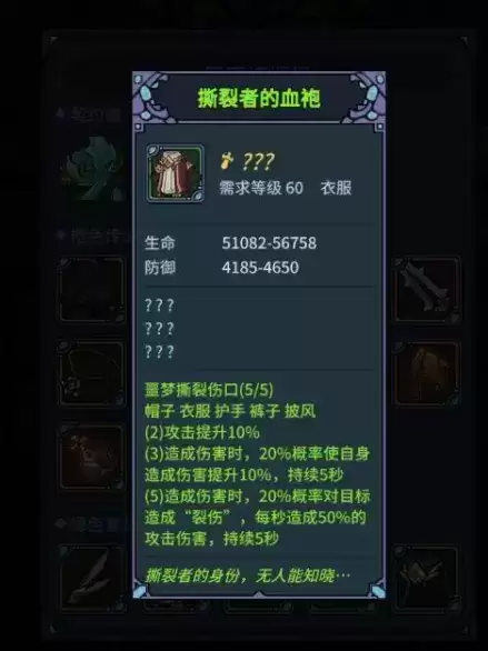 《提灯与地下城》勇者噩梦3通关攻略