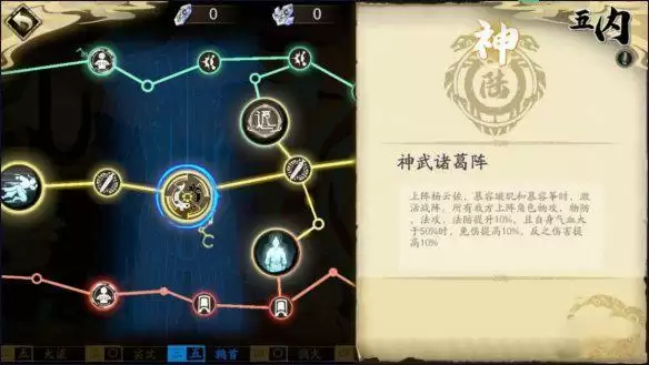 《天地劫：幽城再临》战阵系统介绍