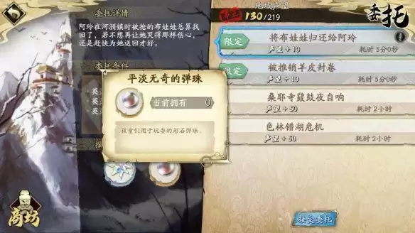 《天地劫：幽城再临》隐藏物品布娃娃位置分享