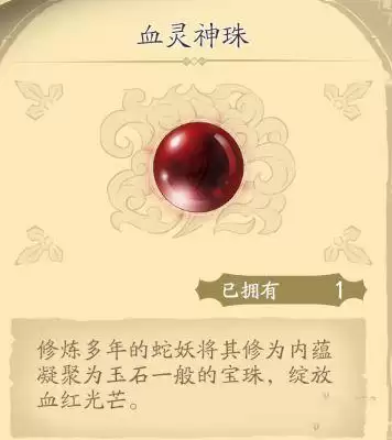 《天地劫：幽城再临》隐藏物品布娃娃位置分享