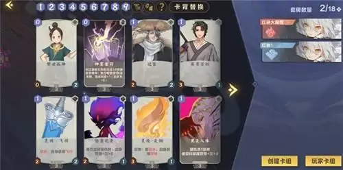 《仙剑奇侠传九野》其他玩家的卡组使用方法