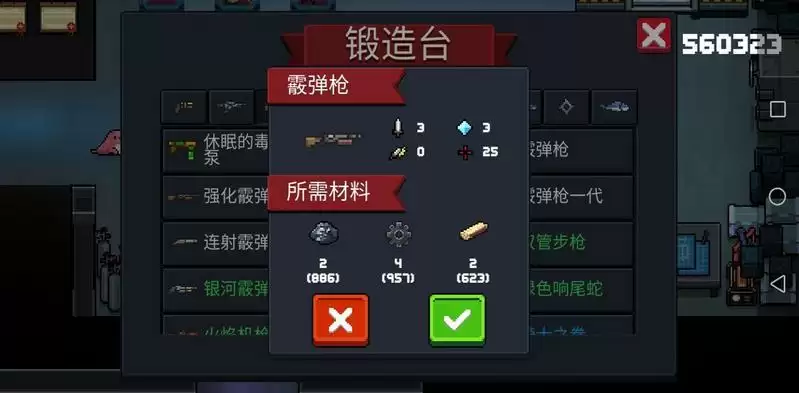 元气骑士吸血鬼三技能攻略 三技能值不值得学