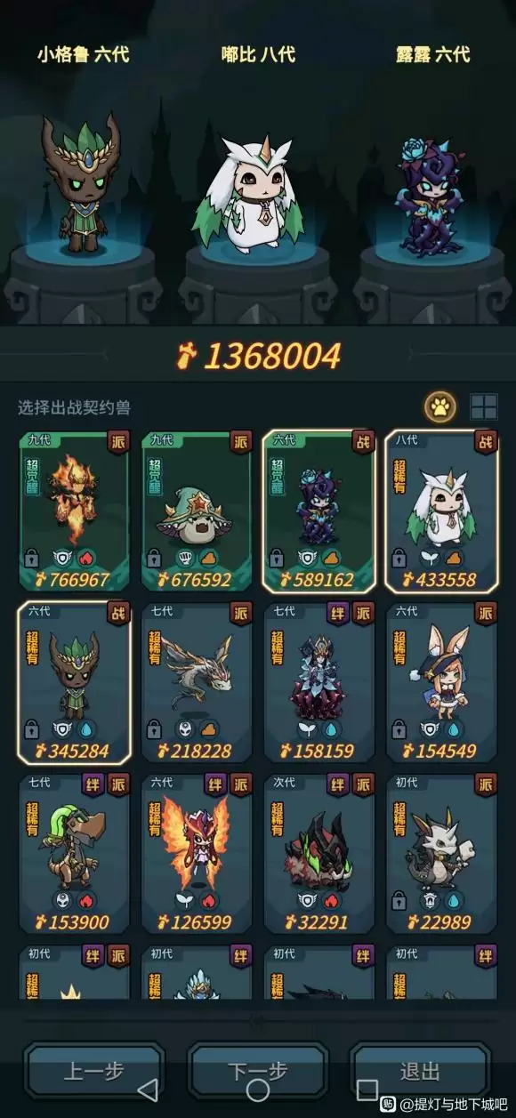 提灯与地下城大师2通关打法与阵容一览