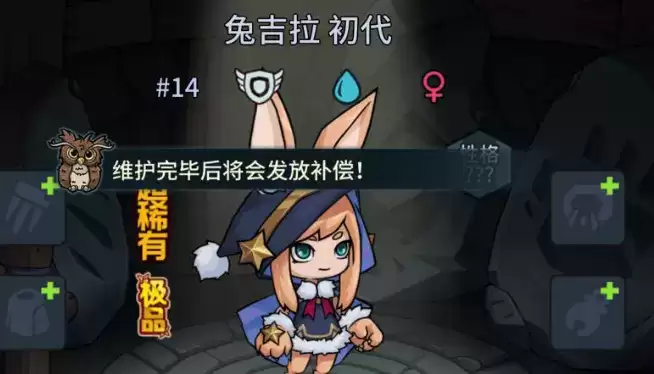 提灯与地下城兔子值得买吗