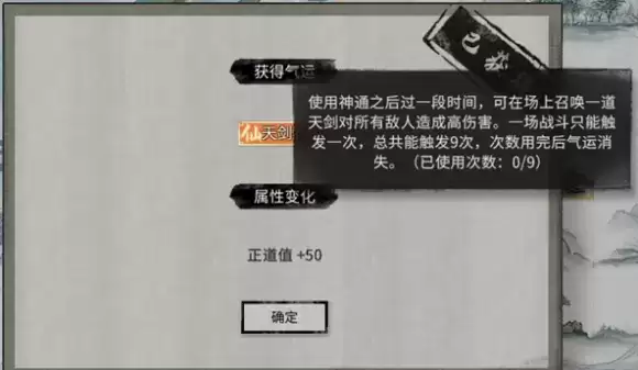 鬼谷八荒小镇异变奇遇触发坐标及最佳选项一览