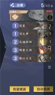 仙剑奇侠传九野小苏争夺战通关方法一览 小苏争夺战如何通关