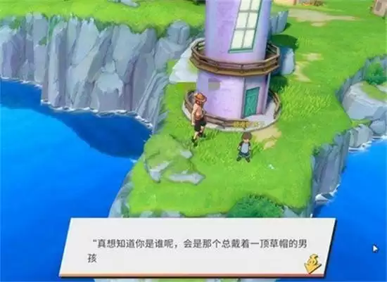 航海王热血航线风车村神秘人的礼物任务攻略详情一览 航海王热血航线风车村神秘人的礼物任务攻略详情一览