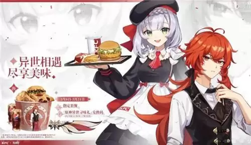 原神KFC联动食谱获取方法介绍