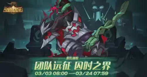 剑与远征团本雷神阵容推荐一览2021