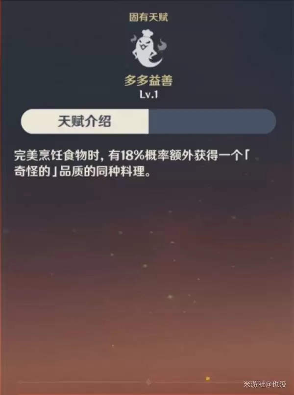 原神手游胡桃评测 五星胡桃阵容搭配及玩法详解