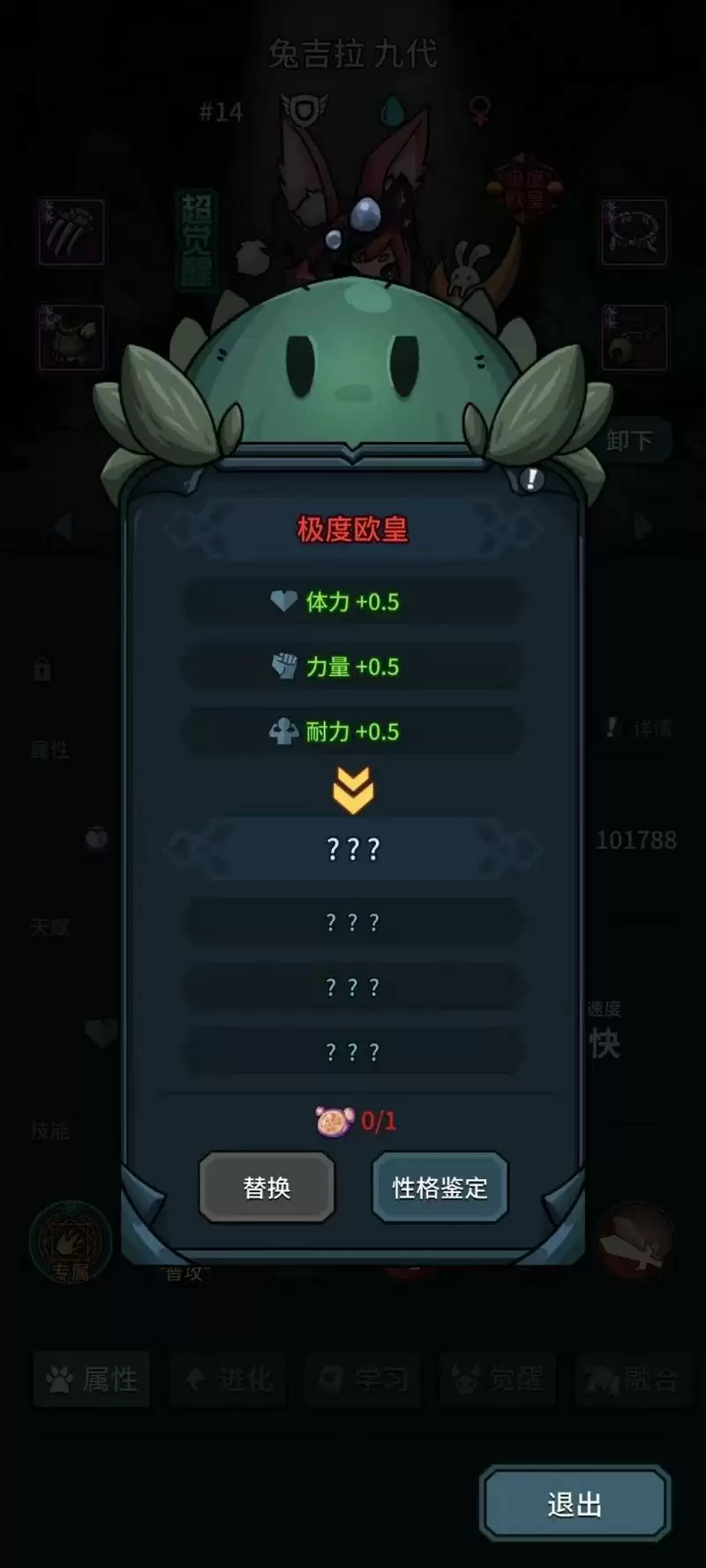 提灯与地下城契约兽性格怎么刷最好