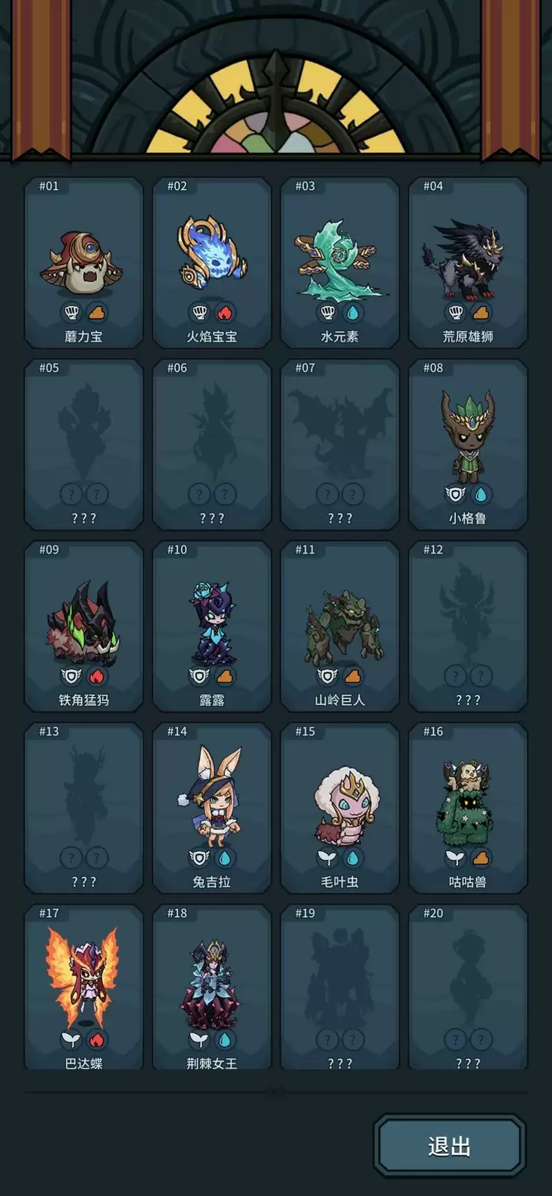 提灯与地下城契约兽选什么好 新手最强契约兽推荐