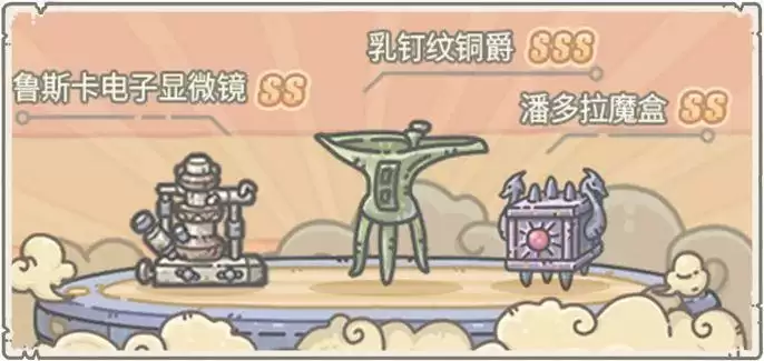 最强蜗牛乳钉纹铜爵获取方法介绍