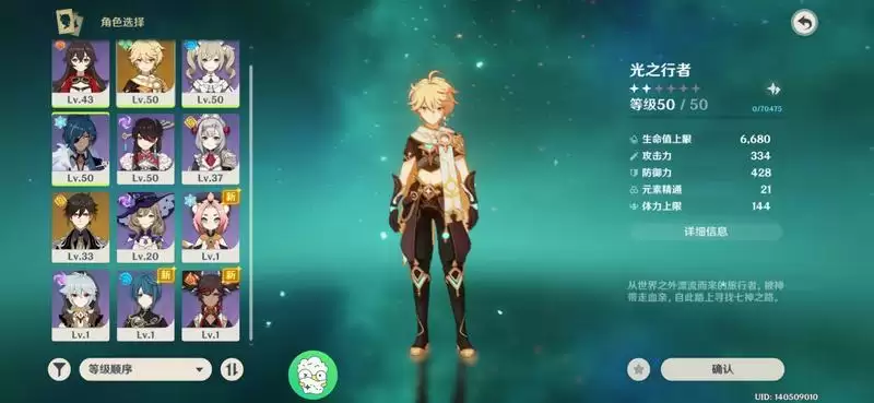 原神手游凌光评测 凌光阵容搭配及圣遗物推荐