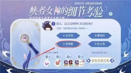 王者荣耀那么这又是哪种口红颜色呢？我觉得这应该是一种紫色答案大全图片2