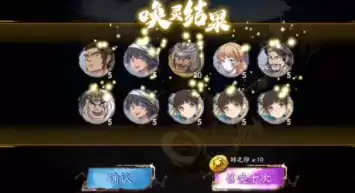 天地劫幽城再临十连抽多少钱