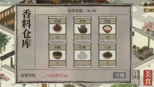 江南百景图仓库容量掉了是什么原因