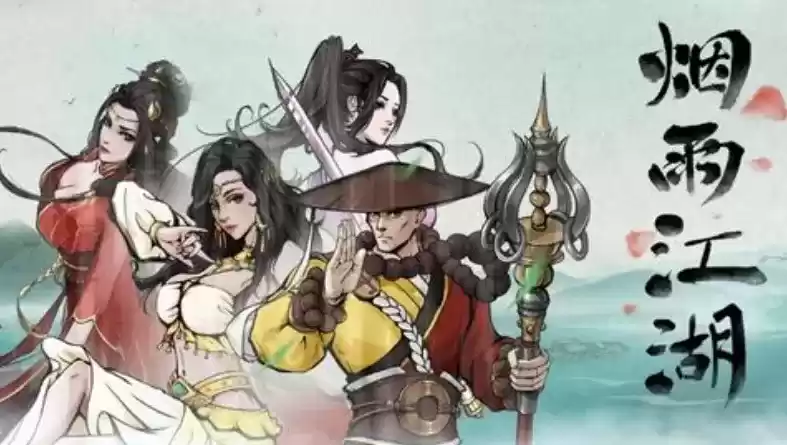 烟雨江湖葛病打法攻略