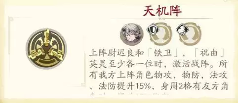 天地劫幽城再临天机阵战阵详解