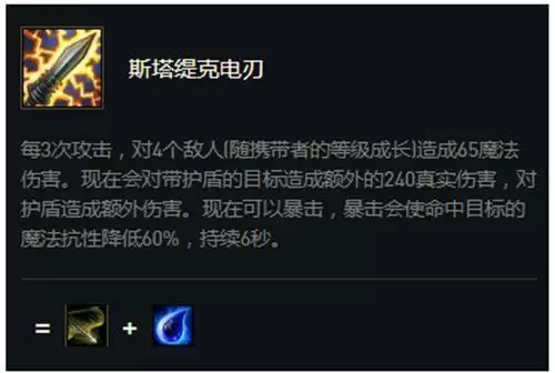 云顶之弈11.5版本电刀小炮阵容攻略 11.5版本电刀小炮运营心得图片4