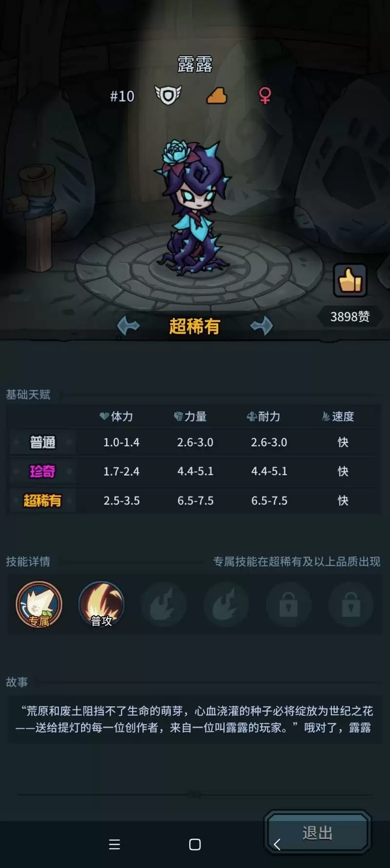 提灯与地下城平民宠物推荐 平民契约兽选什么好